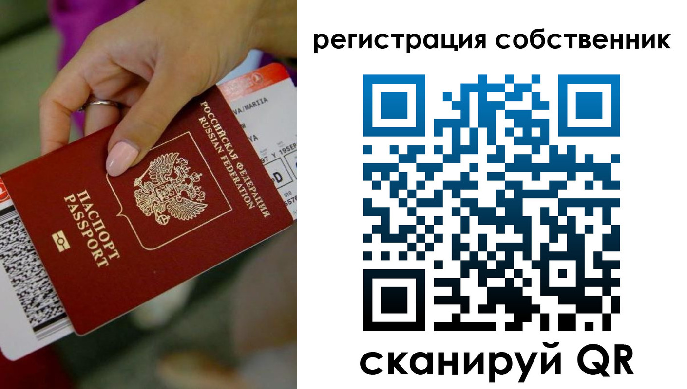 прописка 2025 в Нижнем Ломове